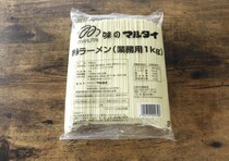 業務スーパーでコレ買って！「この量で418円？！」「味も間違いない♡」コスパ最強の大人気麺