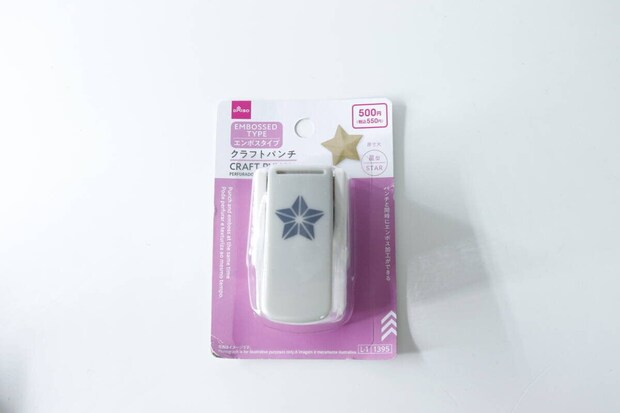 白とピンク紫のパッケージに入ったダイソーのエンボスクラフトパンチ 白とピンク紫のパッケージに入ったダイソーのエンボスクラフトパンチ
