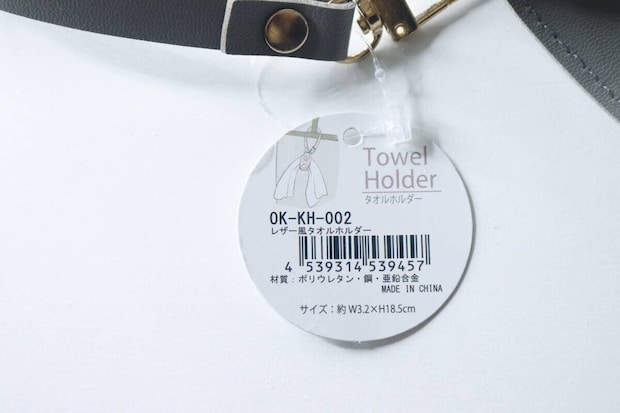 タオルホルダーのタグに記載された商品情報とバーコードのクローズアップ タオルホルダーのタグに記載された商品情報とバーコードのクローズアップ