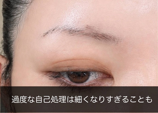 自己処理しすぎて形が崩れた細すぎる眉
