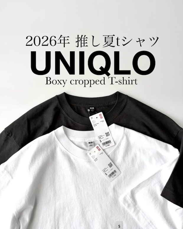 黒と白のユニクロボクシークロップドTシャツが重なっている