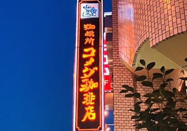 今年もコメダに行列できちゃう～！食べ逃したら大後悔…！この季節にしか味わえない限定グルメ