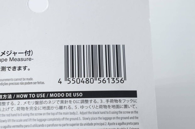 スーツケース用計りのパッケージ裏面にあるバーコードと使用方法の記載。