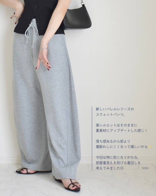 グレーのスウェットパンツを着用した女性の全身コーデ