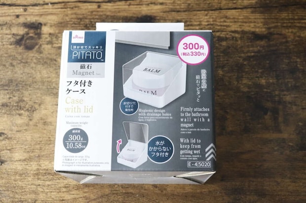 ダイソーのフタ付ケース(マグネット)の商品パッケージ ダイソーのフタ付ケース(マグネット)の商品パッケージ