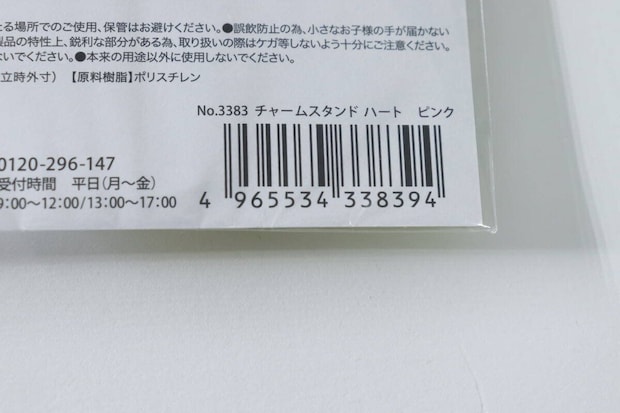 ダイソーチャームスタンドハートピンクのバーコードと商品情報