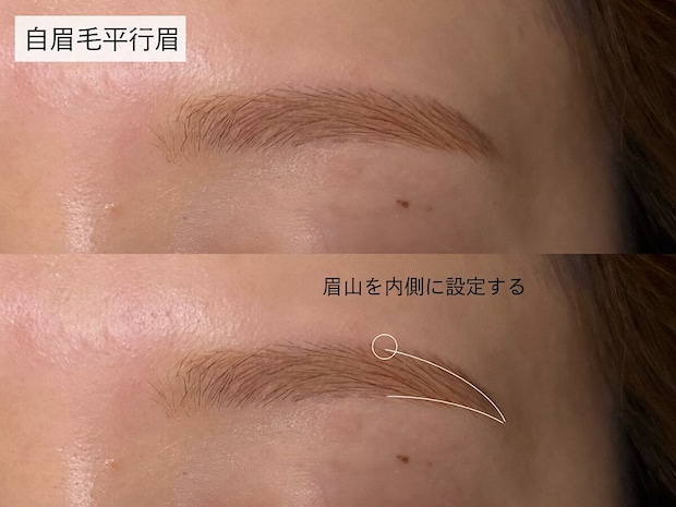 平行アーチ眉に仕上げた完成イメージのナチュラルな目元 平行アーチ眉に仕上げた完成イメージのナチュラルな目元