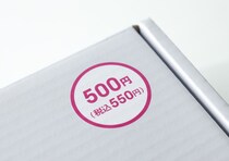 100円じゃないけど得した気分！インテリアにもなる家電