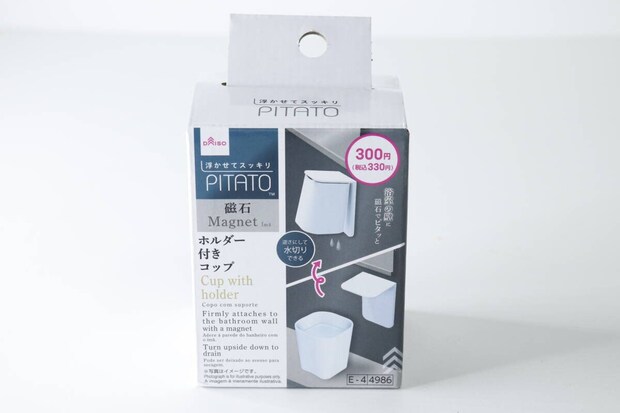 白い背景に置かれたダイソーの「ホルダー付きコップ（バス用マグネット）」のパッケージ