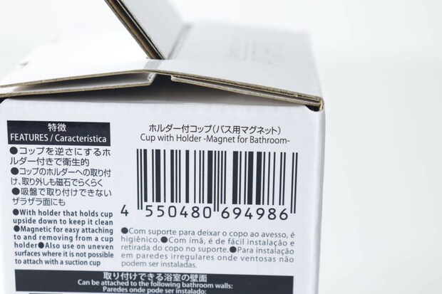 ダイソーの「ホルダー付きコップ（バス用マグネット）」パッケージ側面のバーコードと特徴