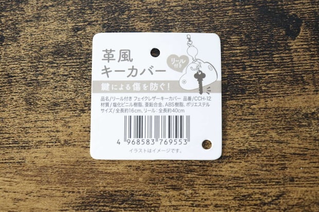 白い商品タグの裏面。商品情報やJANコードが記載されている