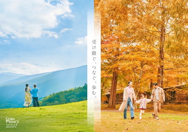 2026年夏秋の旅行は“あんきんたん”!?西武プリンスホテルが提案する新しい旅のかたち