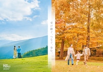 2026年夏秋の旅行は“あんきんたん”！？西武プリンスホテルが提案する新しい旅のかたち