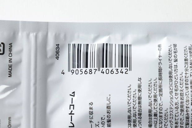 ダイソーのサラサラストレートコームのパッケージ裏面にあるバーコード ダイソーのサラサラストレートコームのパッケージ裏面にあるバーコード