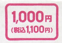 「100均で1000円は超悩む…」高いけど得した気分！専門店も真っ青な本格商品3選