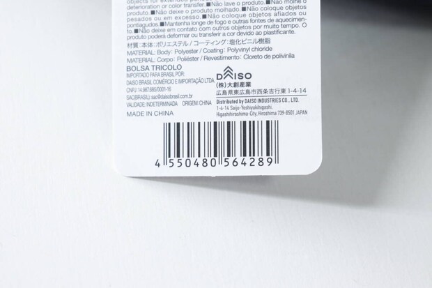 ダイソーの斜めかけバッグの商品タグ裏面、JANコード ダイソーの斜めかけバッグの商品タグ裏面、JANコード
