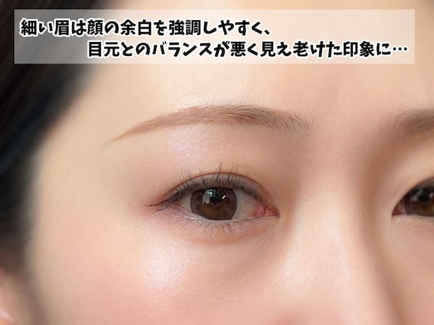 余白が目立ち目元とのバランスが悪い細すぎ眉のNG例