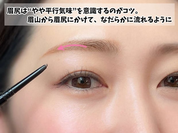 眉尻をやや平行気味にペンシルでなだらかに描く改善例