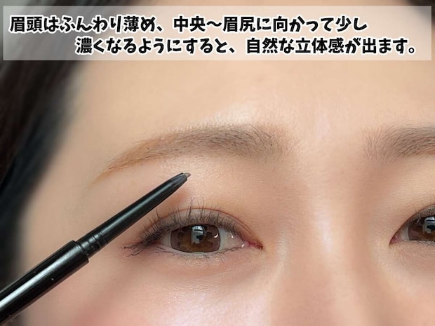コスメコンシェルジュ・元美容部員 Ikue 40代のオバ見えNG眉と改善テク 眉頭を薄く眉尻を濃くした濃淡グラデーションの眉