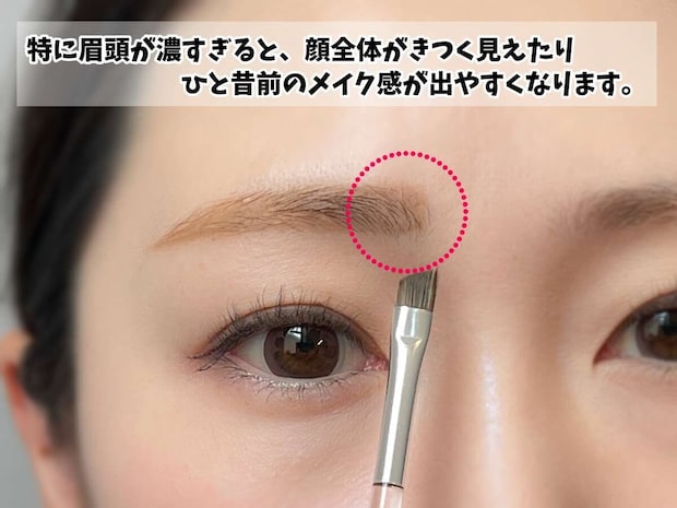 コスメコンシェルジュ・元美容部員 Ikue 40代のオバ見えNG眉と改善テク 眉頭が濃すぎて顔がきつく見えるひと昔前のNG眉