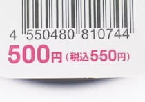 100均で500円か…って買わないのは損！他所じゃもっと高い！高クオリティなインテリア3選