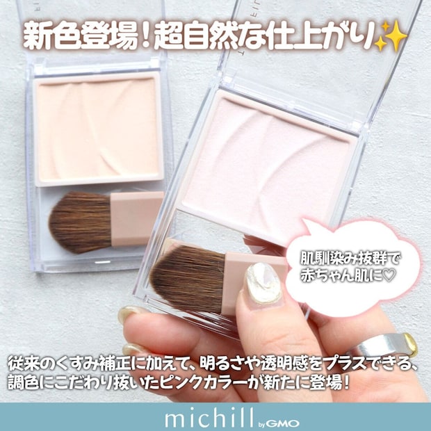 セザンヌ トーンフィルターハイライト 新色02フィルターピンクの自然な仕上がりを紹介する商品画像