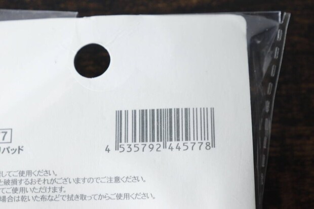 耳裏ひんやりパッドのJANコードが記載されたパッケージ裏面の拡大写真 耳裏ひんやりパッドのJANコードが記載されたパッケージ裏面の拡大写真