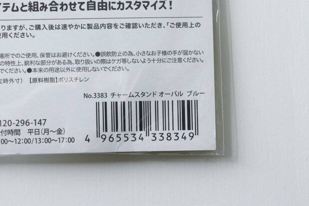 パッケージ裏面のバーコードと商品情報が写る接写 パッケージ裏面のバーコードと商品情報が写る接写