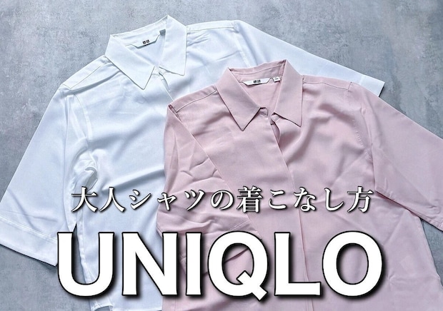 40代が今ユニクロで買うなら「キレイ色ブラウス」一択!夏コーデに映える!高見えブラウス5選