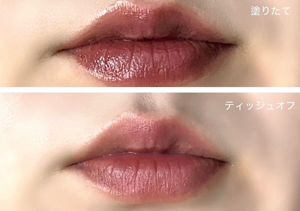 唇にリップグロスを塗布した状態とティッシュオフ後の比較 唇にリップグロスを塗布した状態とティッシュオフ後の比較