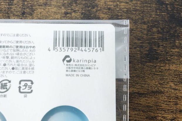 クールフィンガーのパッケージに記載されたJANコードと販売元情報