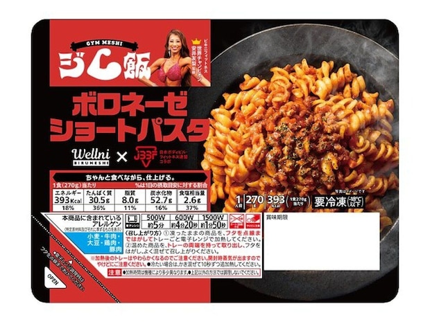 安井友梨選手監修ジム飯ボロネーゼショートパスタのパッケージ。パスタと栄養成分表示。