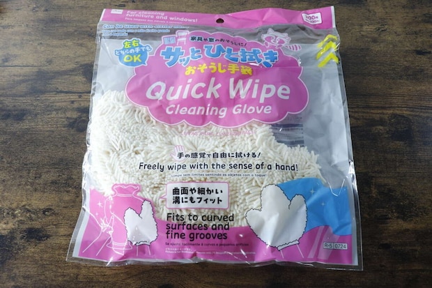 ダイソー「サッとひと拭きお掃除手袋」パッケージ