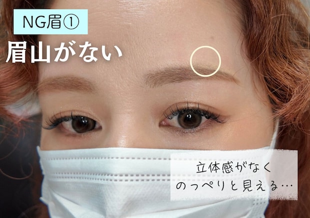 アイブロウリスト ARISA 眉メイクで損してる人の共通点5選 眉山がなく眉全体が平坦でのっぺりと見えるNG眉メイク例