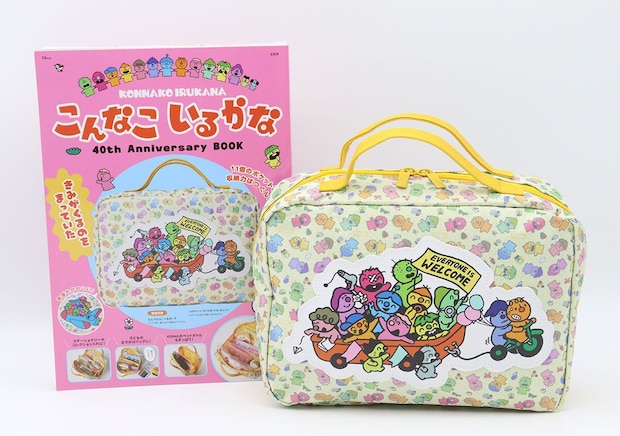 『こんなこいるかな』の雑誌と付録ポーチが並べられた俯瞰 『こんなこいるかな』の雑誌と付録ポーチが並べられた俯瞰