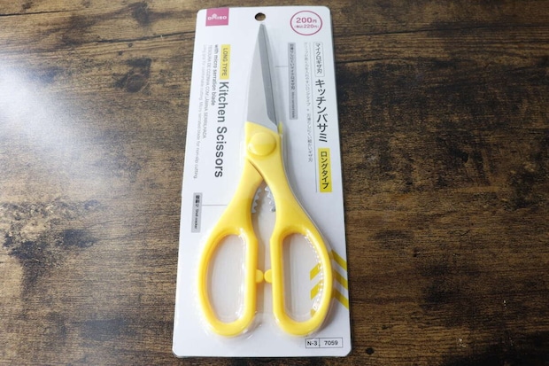 パッケージに入った黄色いダイソーのキッチンハサミ パッケージに入った黄色いダイソーのキッチンハサミ
