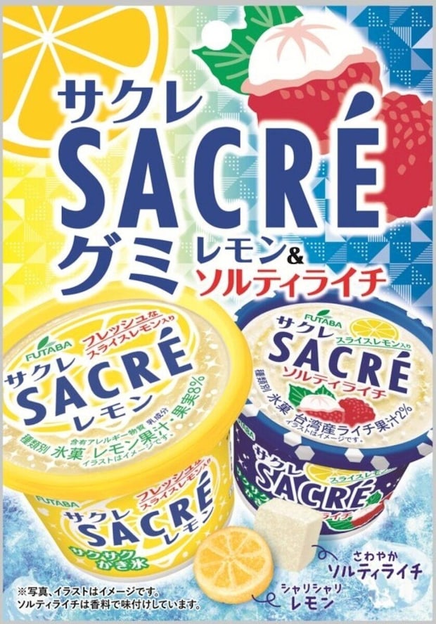サクレグミのパッケージと2種のサクレ氷菓 サクレグミのパッケージと2種のサクレ氷菓
