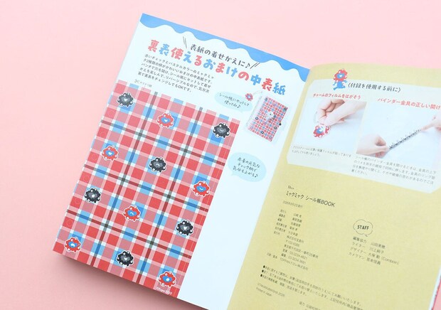 BOOK本誌の「表紙の着せかえに♪」ページ