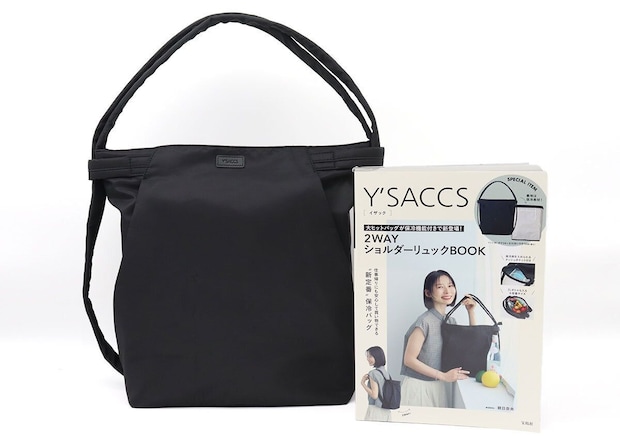 黒い2WAYショルダーリュックと宝島社のムック本 黒い2WAYショルダーリュックと宝島社のムック本