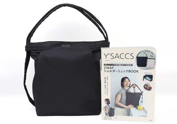 あの大人気の付録がさらに進化してる!夏のお出かけが快適になる♡ブランドコラボの優秀黒バッグ