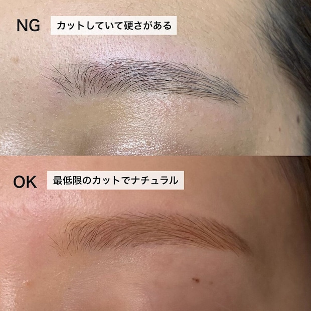 トップアイデザイナー クボタマイ 似合う眉の整え方 短くカットし硬い印象のNG眉と最低限のカットで自然なOK眉の比較