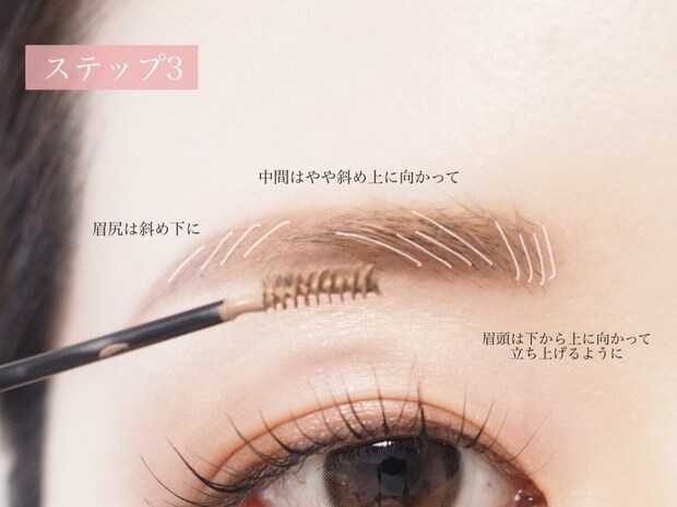メイクアップアドバイザー 伊早坂美裕 令和的抜け感アーチ眉の作り方 アイブロウマスカラを眉頭眉中眉尻へ塗る方向で塗るステップ3