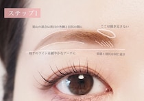 その眉、もう古いかも！令和的「抜け感アーチ眉」の作り方完全マニュアル