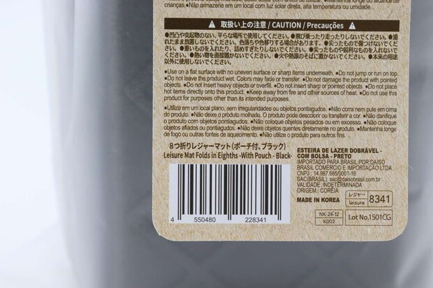 ダイソー8つ折りレジャーマットの裏面表示