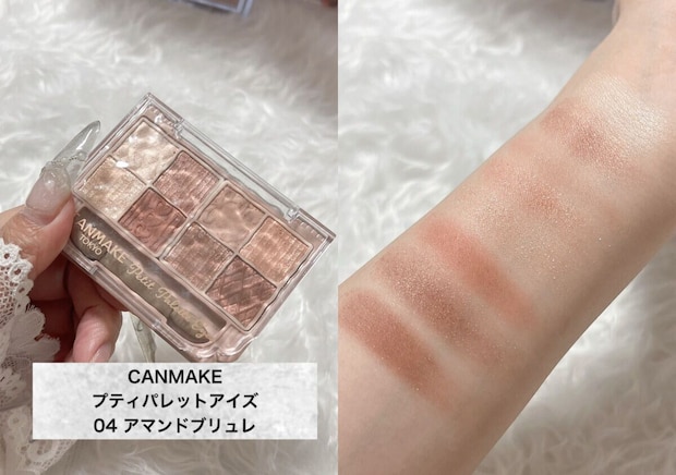 CANMAKEプティパレットアイズ04アマンドブリュレのパレットと色見本