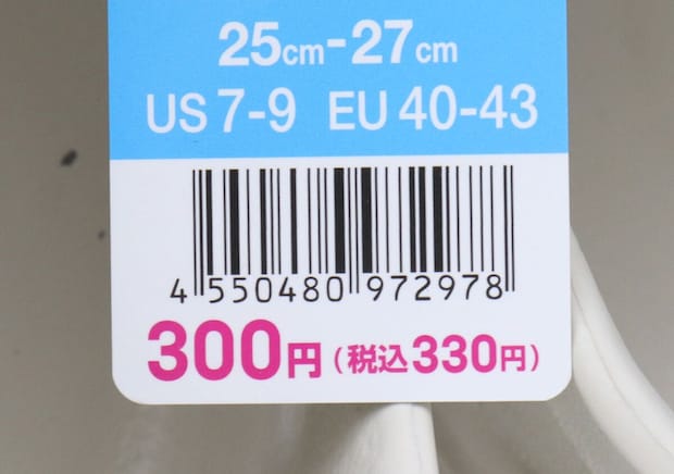 白いEVAサンダルの値札のクローズアップ