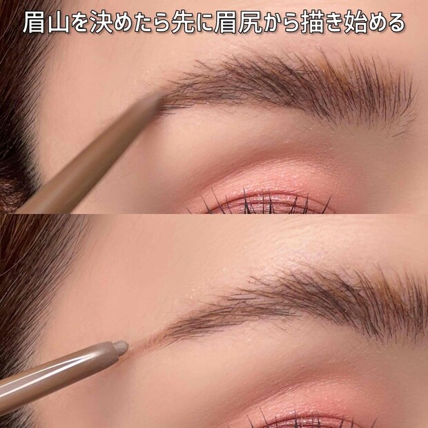 眉山を決めたら先に眉尻からペンシルで描き始める様子