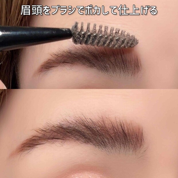 眉頭のパウダーをブラシでボカしてふんわり自然に仕上げる