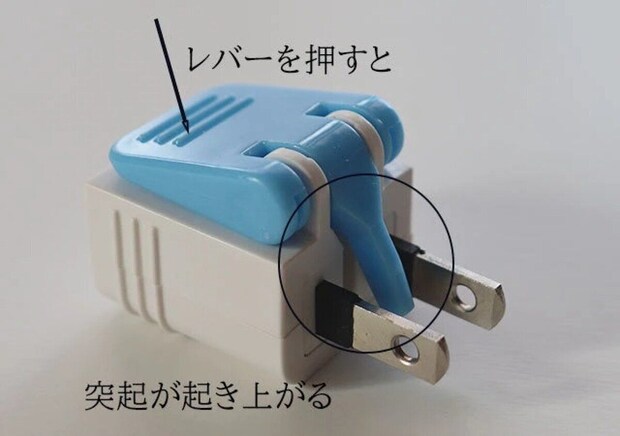 青い電源アダプターのレバーと突起が上がる仕組み