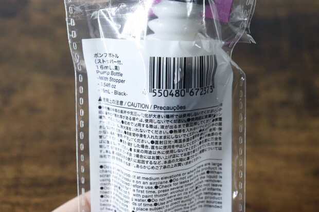 ダイソーポンプボトルのパッケージ裏面にあるバーコードと注意書き ダイソーポンプボトルのパッケージ裏面にあるバーコードと注意書き